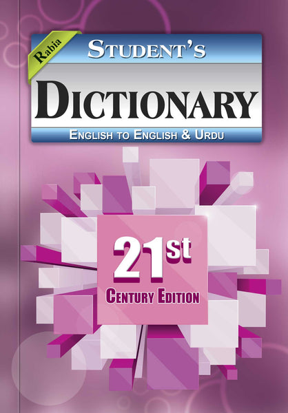 Rabia Students Dictionary English To English and Urdu