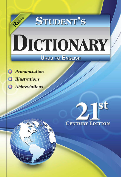 Rabia Students Dictionary Urdu To English