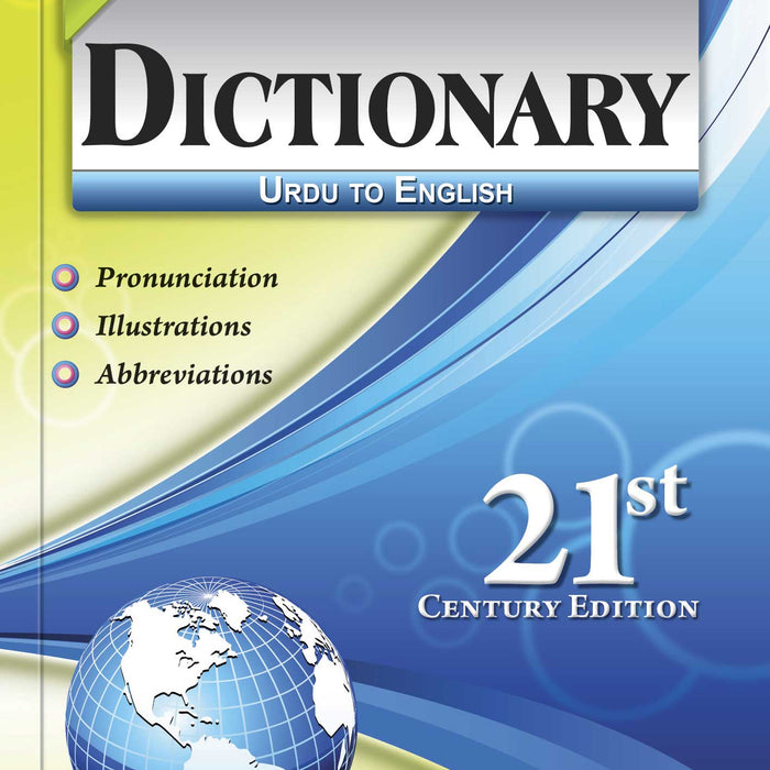 Rabia Students Dictionary Urdu To English