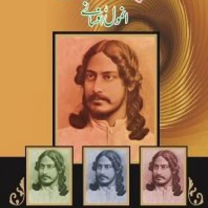 Rabindranath Tagore Kay Anmol Afsanay - رابندرناتھ ٹیگور انمول افسانے