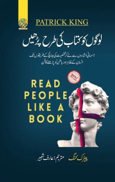 Read People Like a Book
Logon Ko Kitab Ki Trah Parhain 