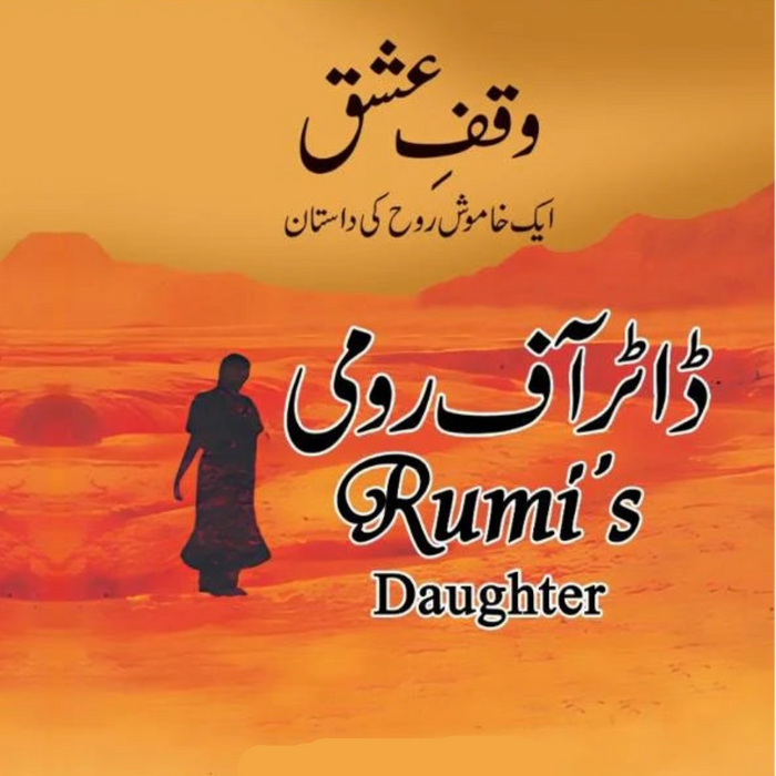 Rumis Daughter