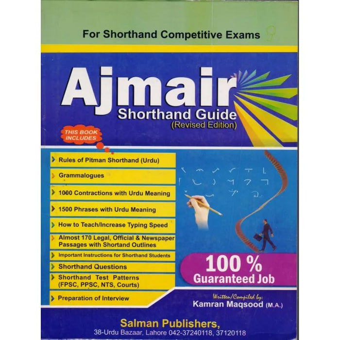 Ajmair Shorthand Guide By Kamran Maqsood - Salman Publishers