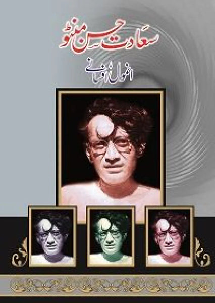 Saadat Hassan Manto Kay Anmol Afsana - سعادت حسن منٹو انمول افسانے