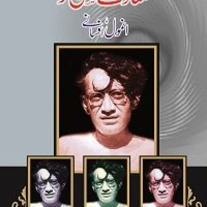 Saadat Hassan Manto Kay Anmol Afsana - سعادت حسن منٹو انمول افسانے