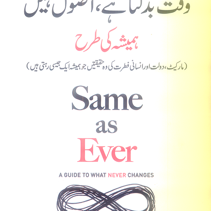Same As Ever Waqt Badalta Hai, Usool Nahi