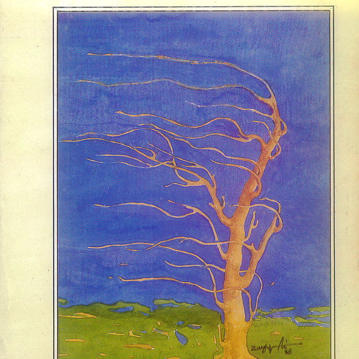 Sanson Ki Aandhi - سانسوں کی آندھی