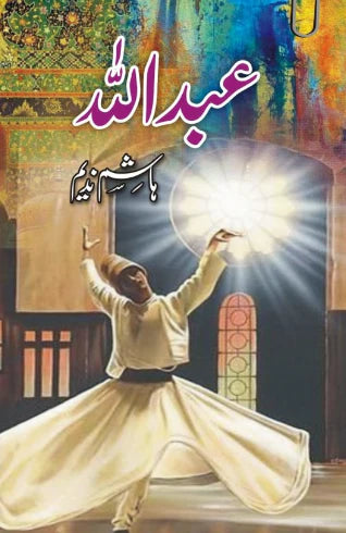 Abdullah (All Volumes Separate & Combined) By Hashim Nadeem