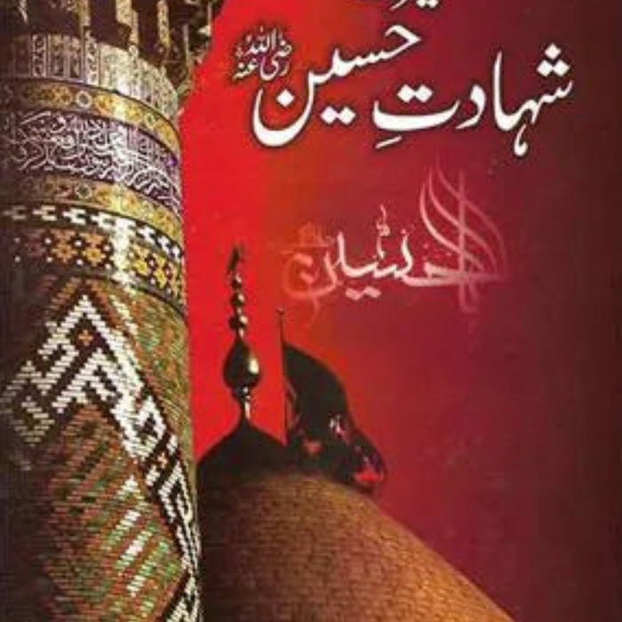Seerat Shahadat e Hussain (RA)