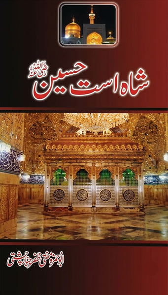 Shah Ast Hussain (RA)