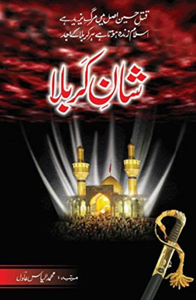 Shan e Karbala