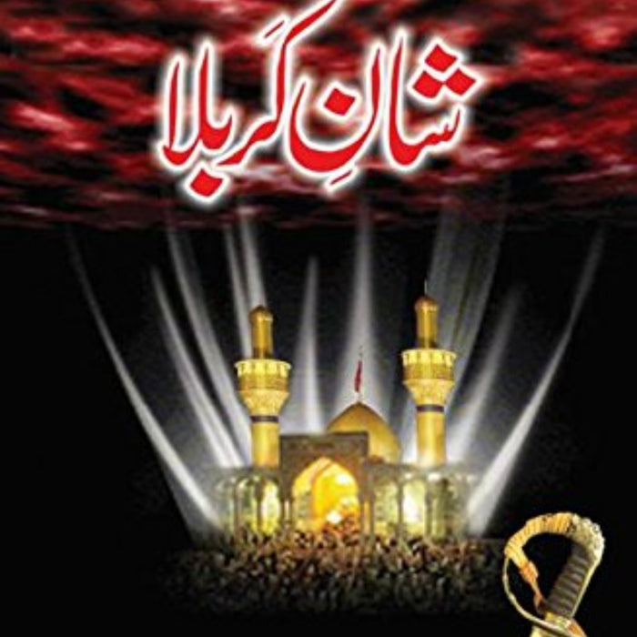 Shan e Karbala