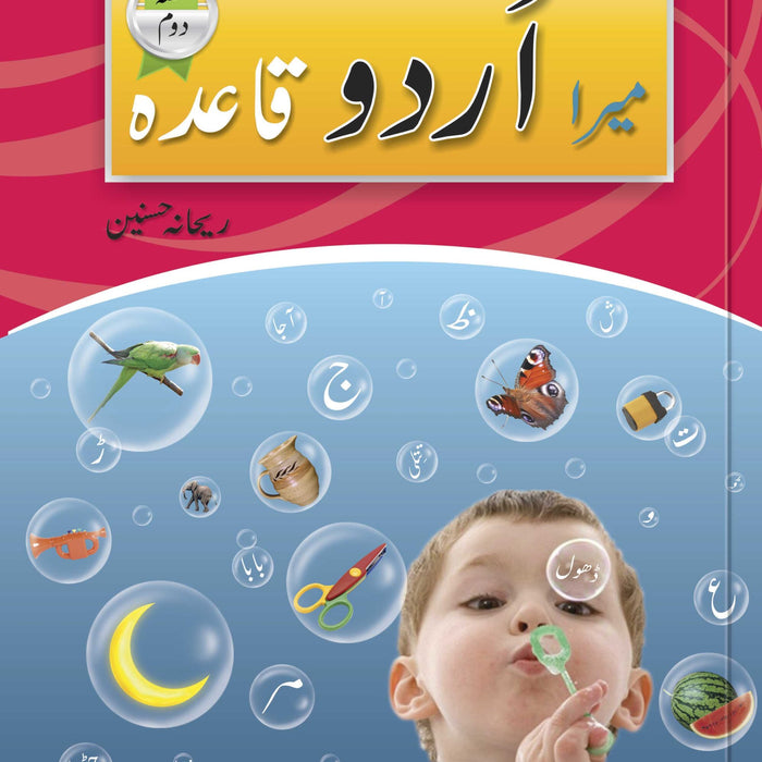 Smart Learners Series: Mera Urdu Qaida -Rabia