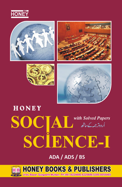 Honey  Social Science-I For ADA ADS BS With Solved Papers &  Urdu Translated By Muhammad Awais