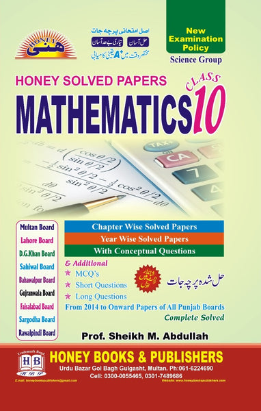 Honey  Mathematics Solved Papers (EM) For 10th Class