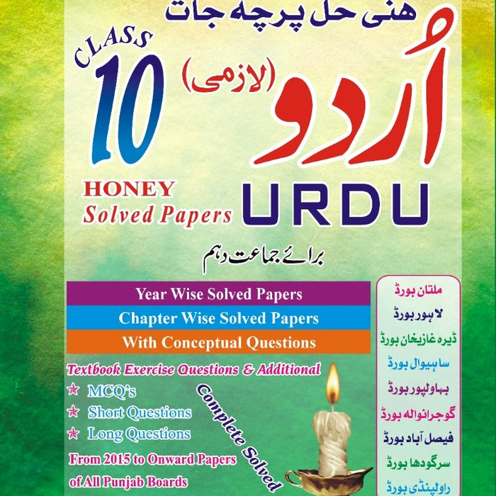 Honey Solved Papers Urdu For 10th Class