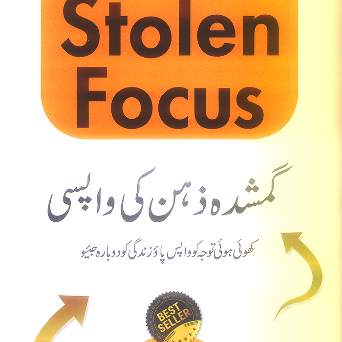 Stolen Focus - گمشدہ ذہن کی واپسی