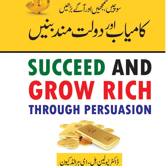  Succeed And Grow Rich Through Persuasion -کامیاب دولت مند بنیں 