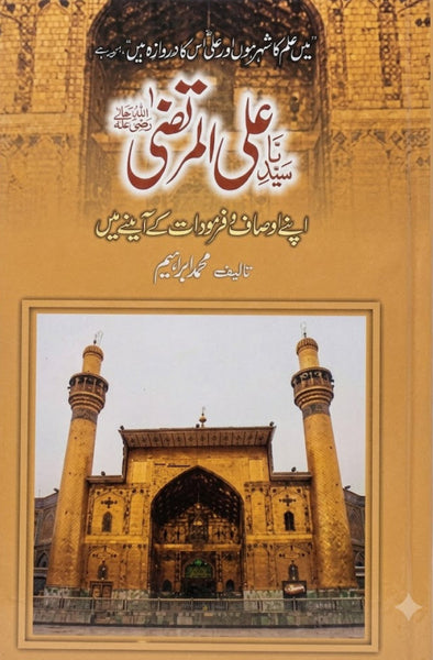 Syedna Ali Al Murtaza