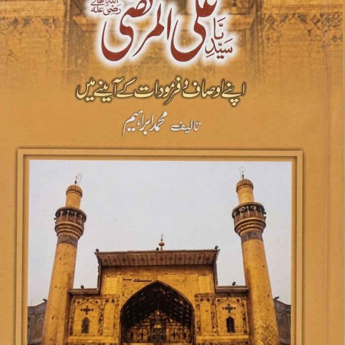 Syedna Ali Al Murtaza