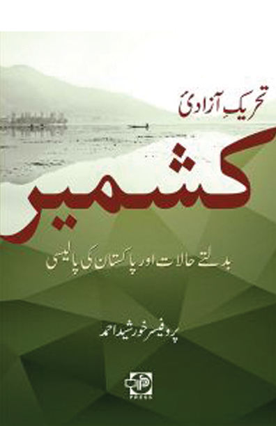 Teḥrik-e-Azādi-e-Kashmir: Badalte Ḥālāt Aur Pakistan ki Policy by Prof Khurshid Ahmad