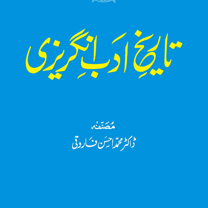 Tareekh Adab e Angreezi by Mohammad Ahsan Farooqui 