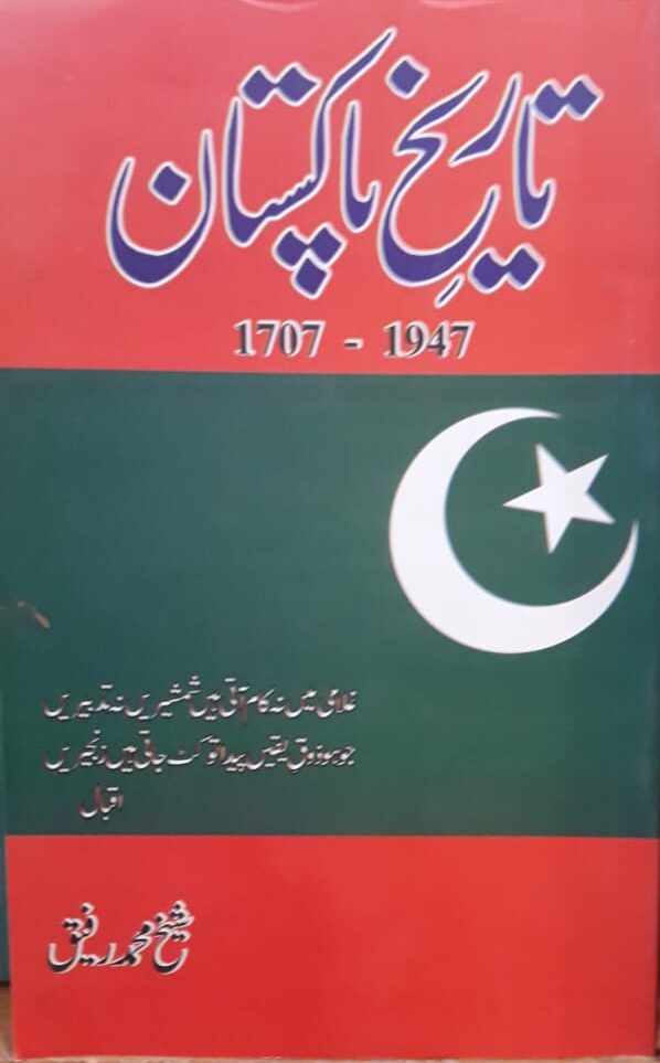 Tareekh E Pakistan 1707 To 1947 by Sheikh Muhammad Rafiq – BooksNbooks
