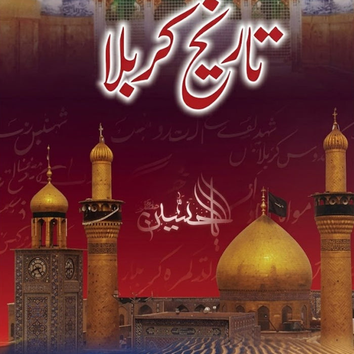 Tareekh e Karbala