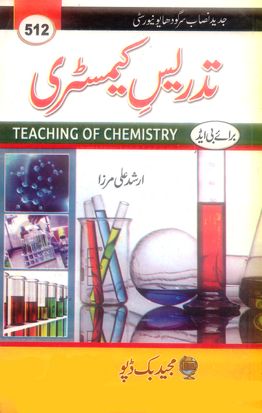 Teaching of Chemistry 