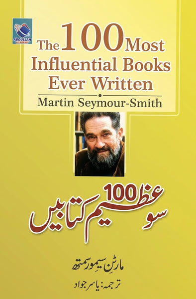 The 100 Most Influential Books Ever Written