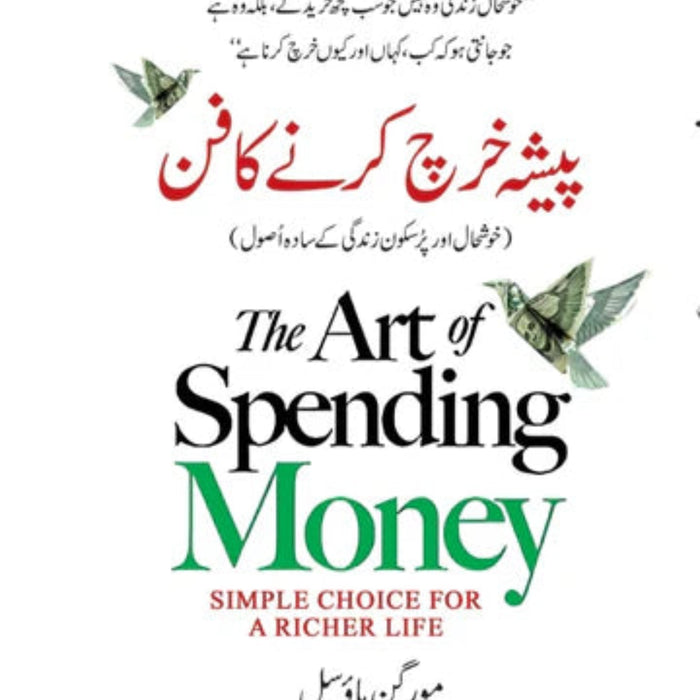 The Art Of Spending Money - پیشہ خرچ کرنے کا فن 
