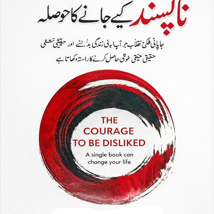 The Courage To Be Disliked
Napasand Kiya Jane Ka Hosla