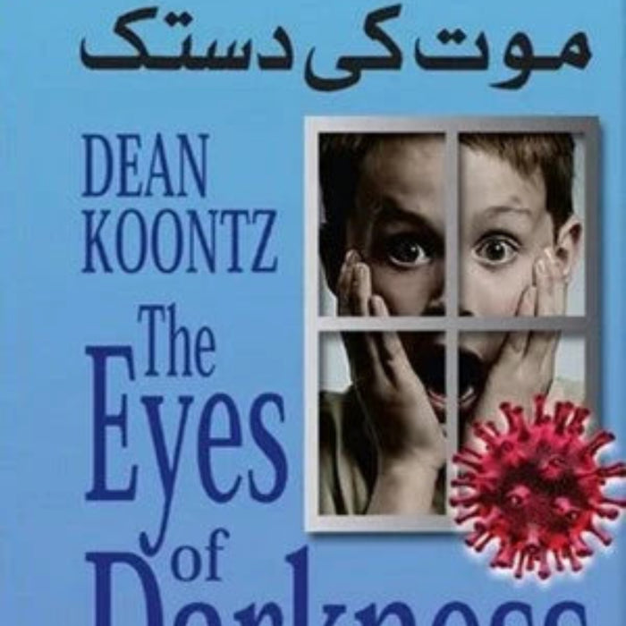 The Eyes Of Darkness - موت کی دستک