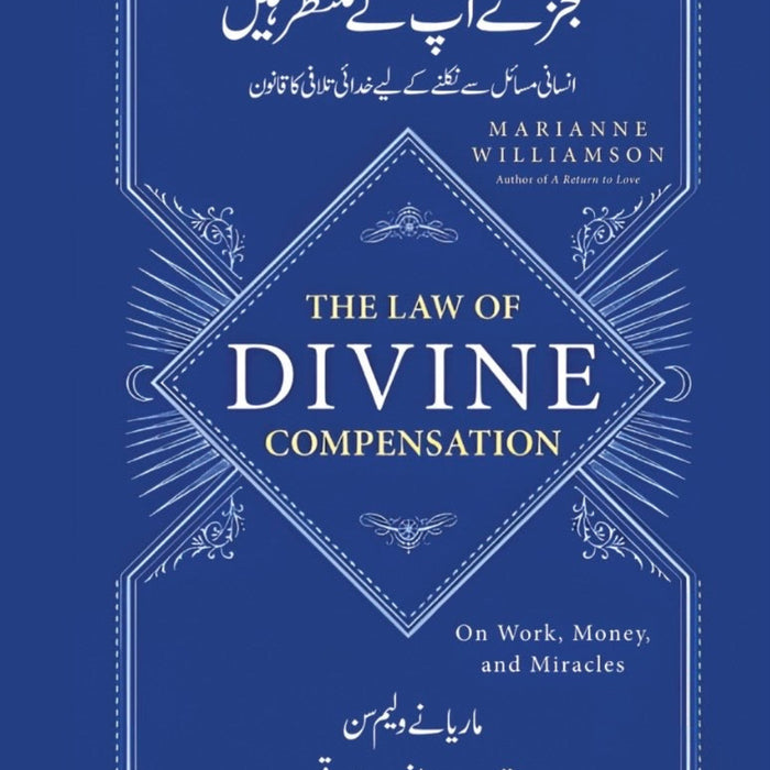 The Law Of Divine Compensation - معجزے آپ کے منتظر ہیں