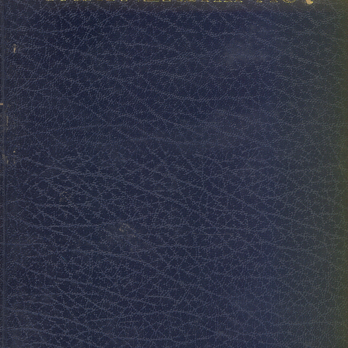 The Partnership Act 1932