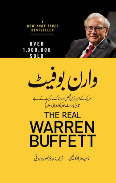 The Real Warren Buffett - وارن بوفیٹ