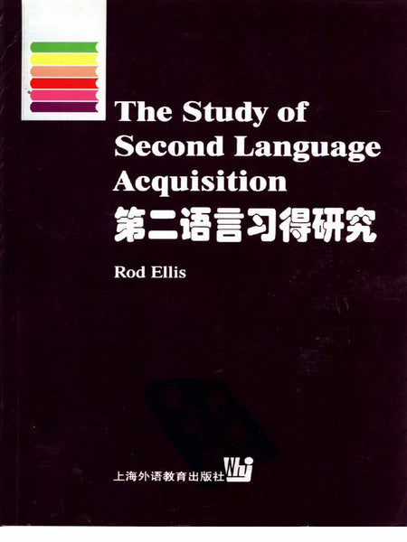 The Study of Second Language Acquisition