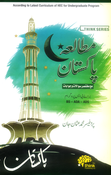 Think Series Pakistan Studies