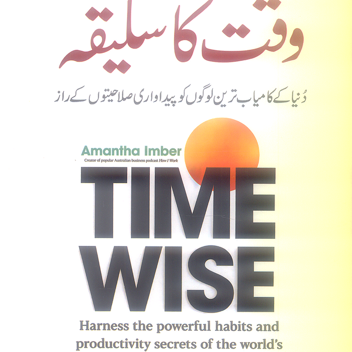 Time Wise
Waqt Ka Saliqa