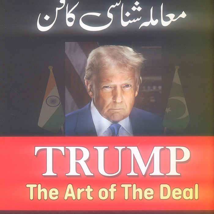 Trump The Art of The Deal - معامله شناسی کافن