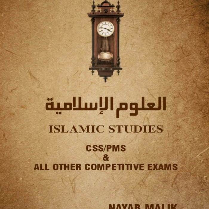 Uloom Ul Islamia Islamic Studies
