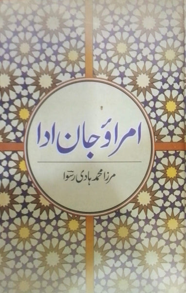 Umrao Jaan Ada - امراؤ جان ادا 