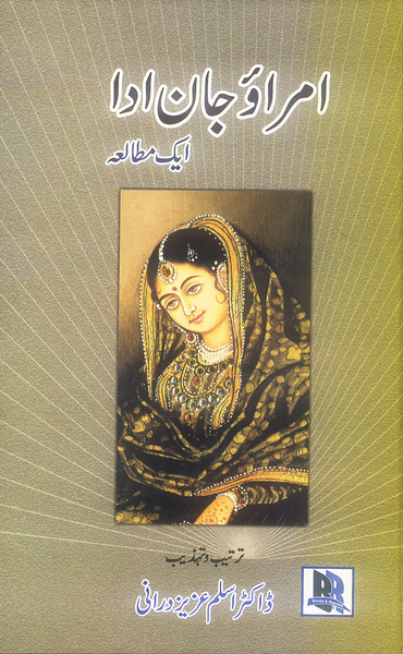 Umrao Jaan Ada Aik Mutala - امراؤ جان ادا ایک مطالعہ