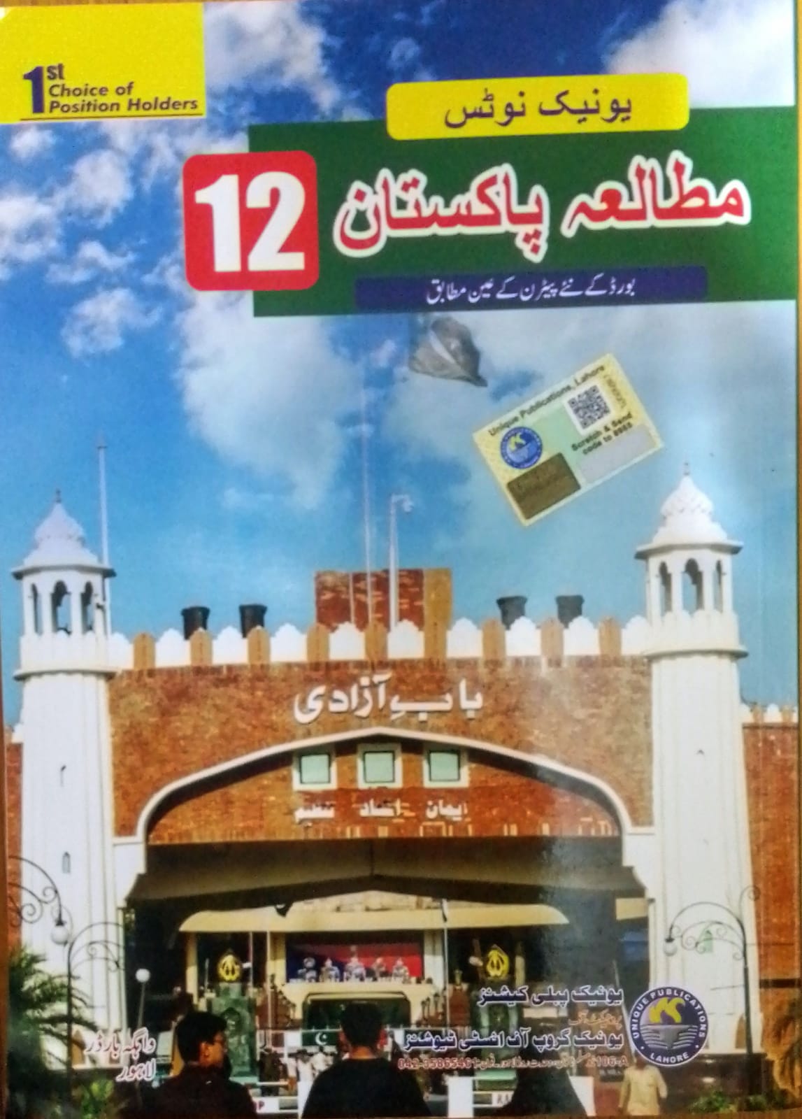 Unique Notes Pakistan Studies 12th Class BooksNbooks unique-notes-pakistan-studies-12th-class-booksnbooks