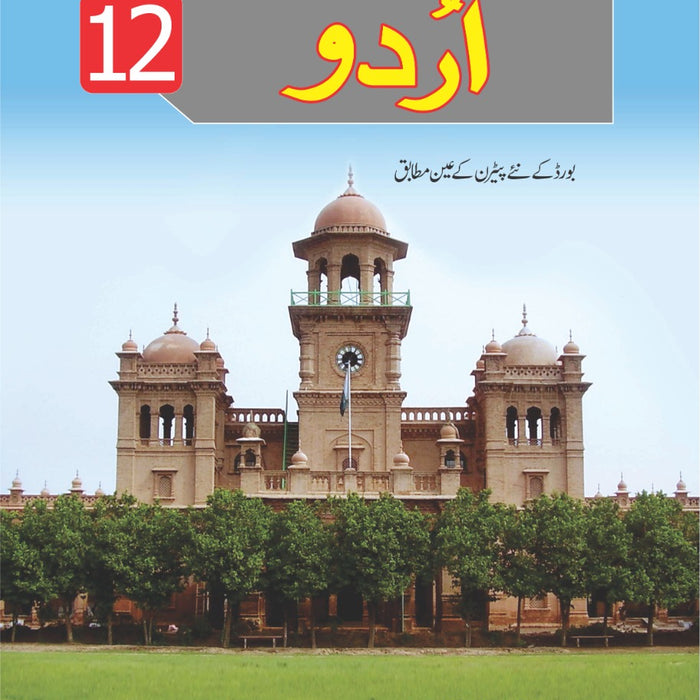 Unique Notes Urdu 12th Class