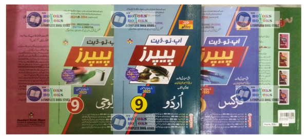 Hamdard Scholar Up-To-Date Past Papers 9th Class