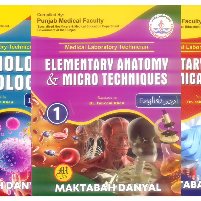 MLT – Medical Laboratory Technician Part 1 (English/Urdu)