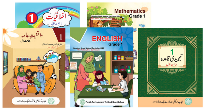 Punjab Textbooks Of Class 1 - PTB