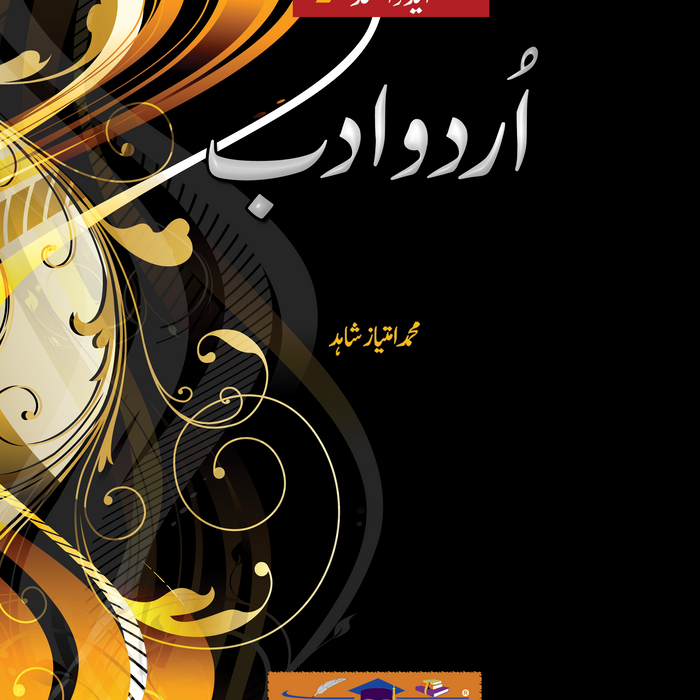 Advanced Urdu Adab For CSS PMS PCS By Zainab Zahra