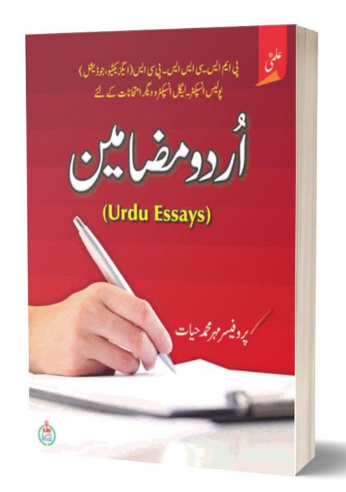 Urdu Mazameen For CSS PMS PCS By Maher Muhammad Hayat-Ilmi